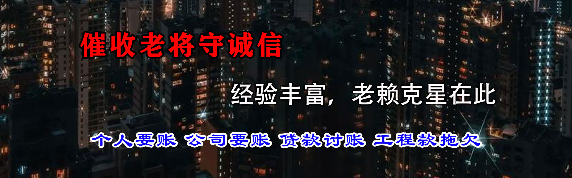 邓州追债公司