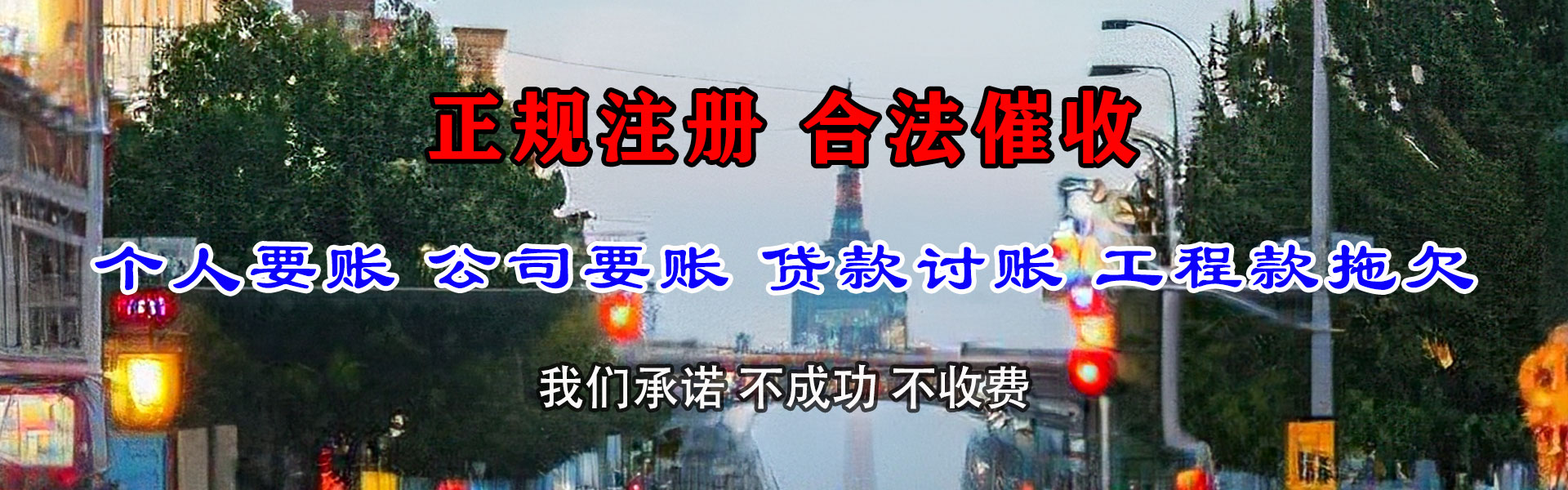 邓州讨债公司