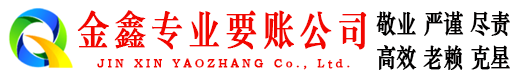 邓州讨债公司